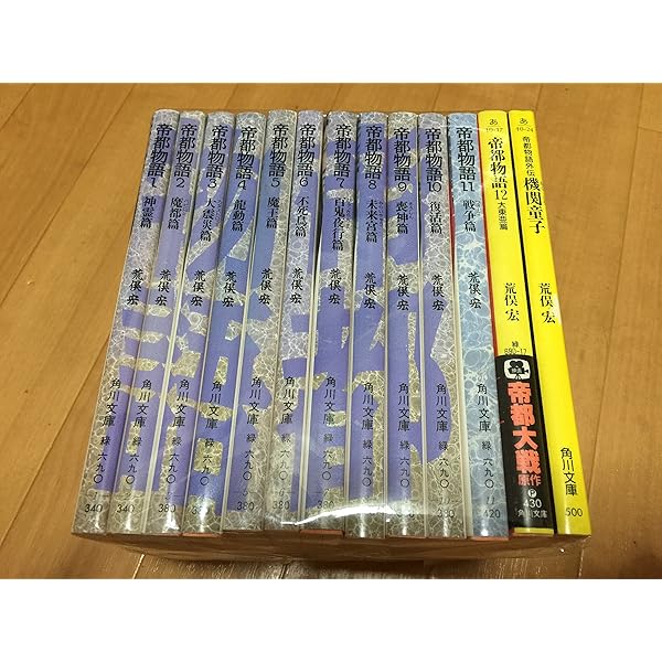Amazon.co.jp: 帝都物語(全6巻セット) : 荒俣宏: Japanese Books